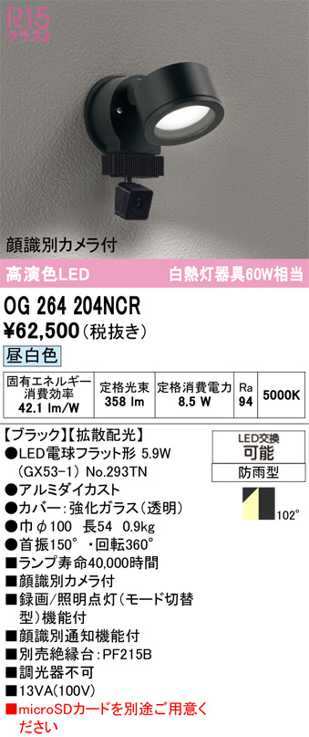 OG264204NCR