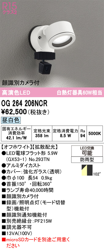 OG264206NCR