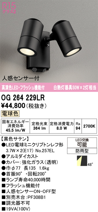 OG264229LR