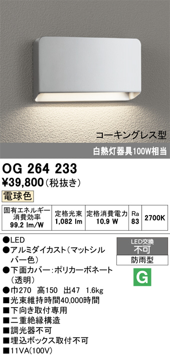 OG264233