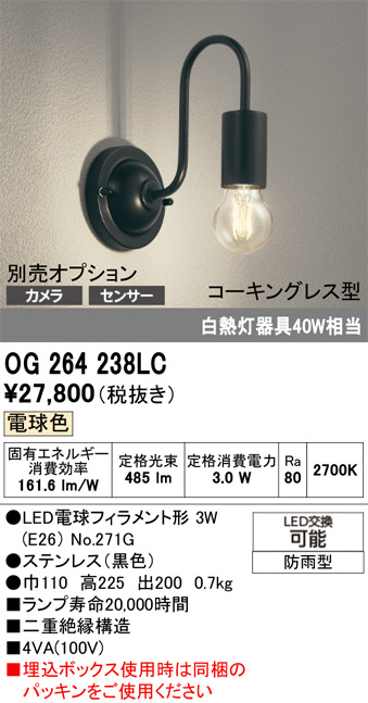 OG264238LC