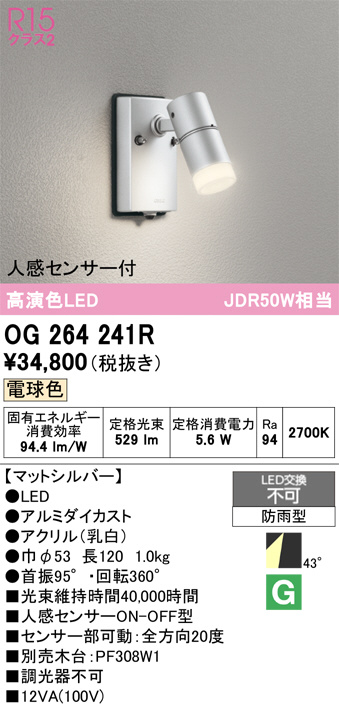 OG264241R