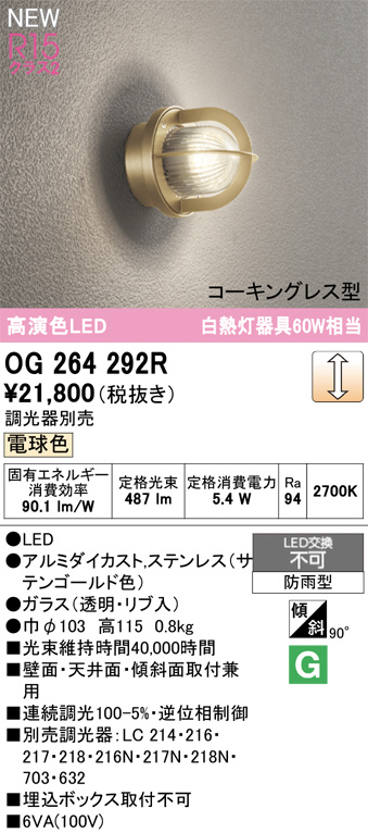 OG264292R