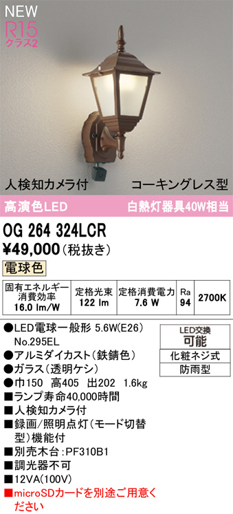 OG264324LCR