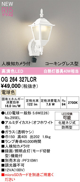 OG264327LCR
