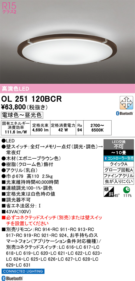 OL251120BCR