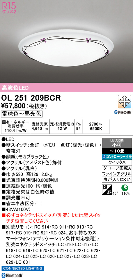 OL251209BCR