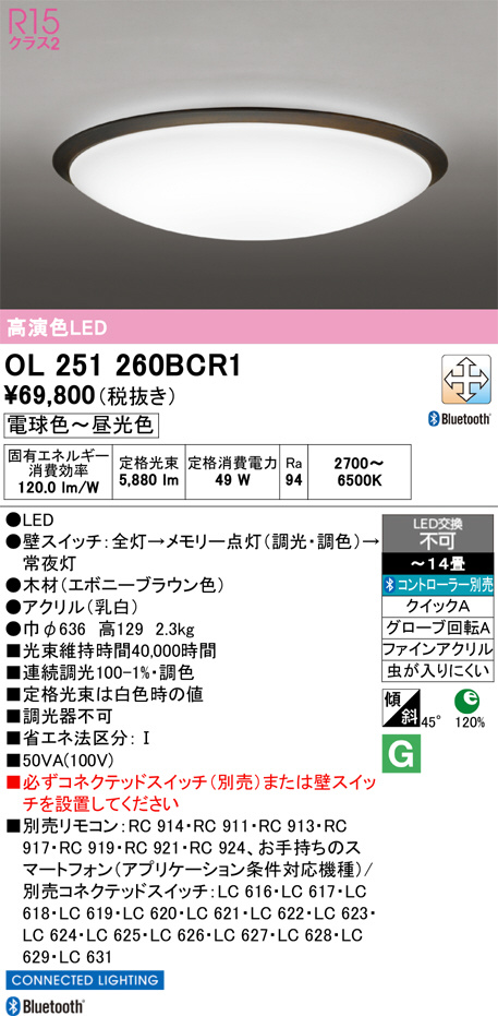 OL251260BCR1