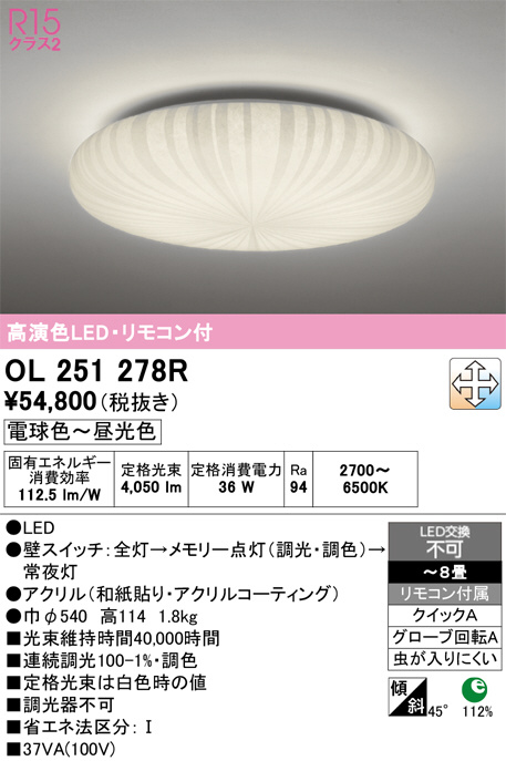 OL251278R