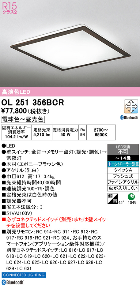 OL251356BCR