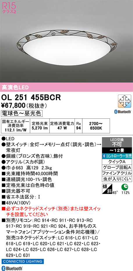OL251455BCR