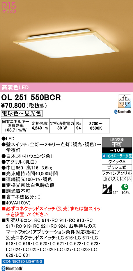 OL251550BCR