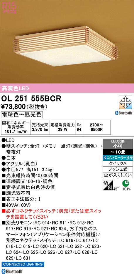 OL251555BCR
