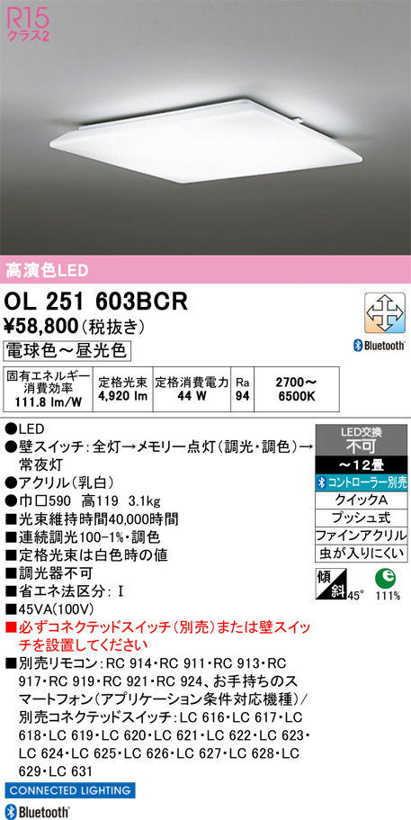 OL251603BCR