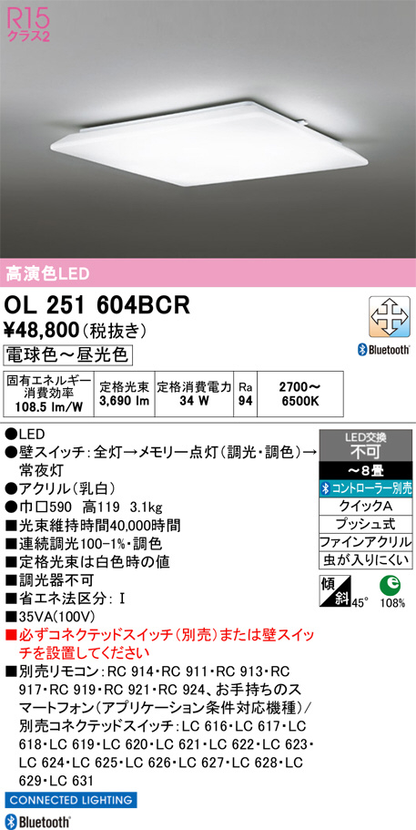 OL251604BCR