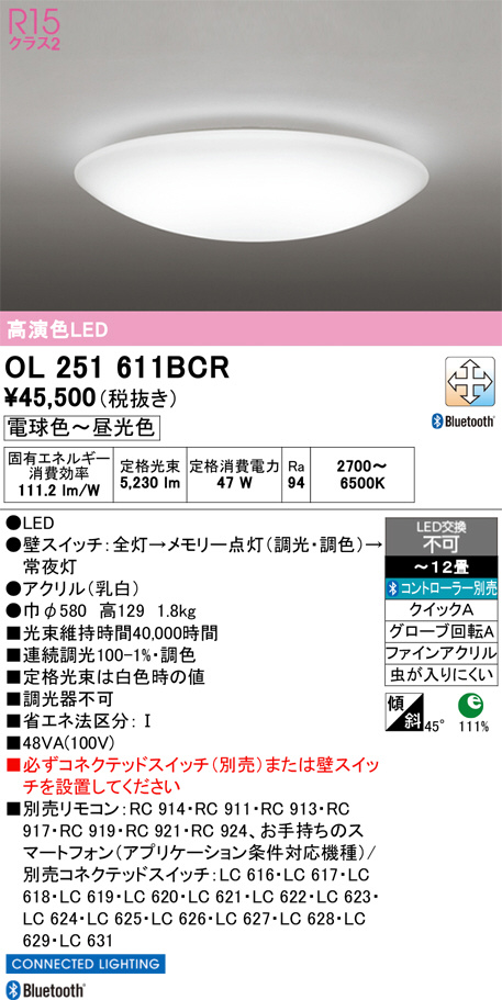 OL251611BCR