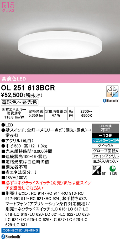 OL251613BCR