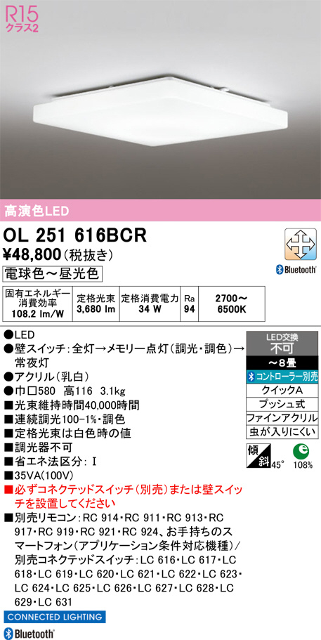 OL251616BCR