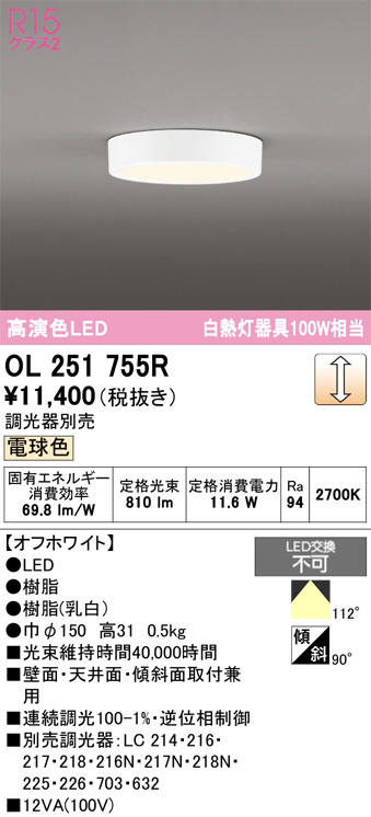 OL251755R