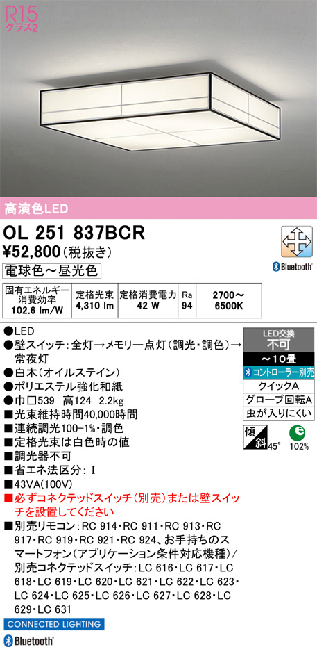 OL251837BCR