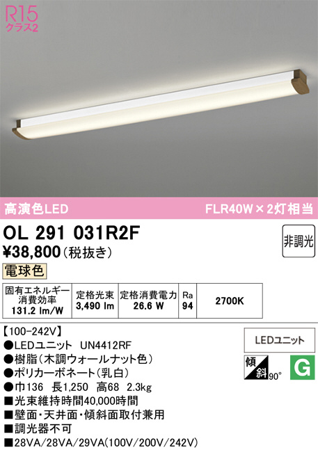 OL291031R2F