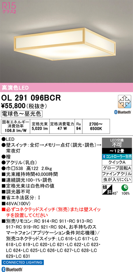 OL291096BCR