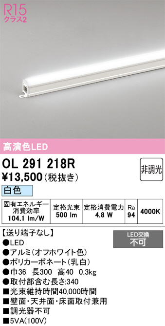 OL291218R