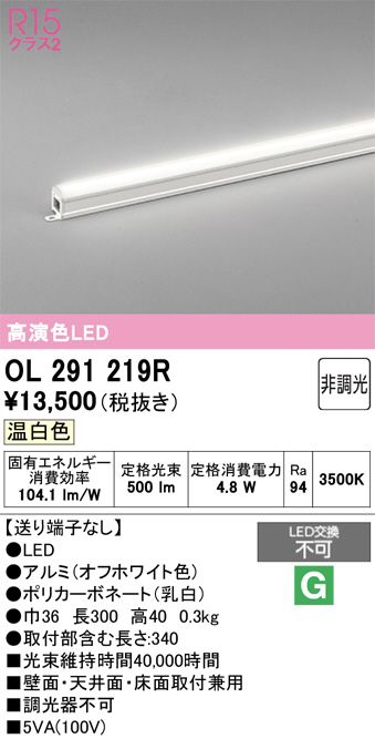 OL291219R