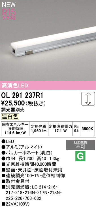 OL291237R1