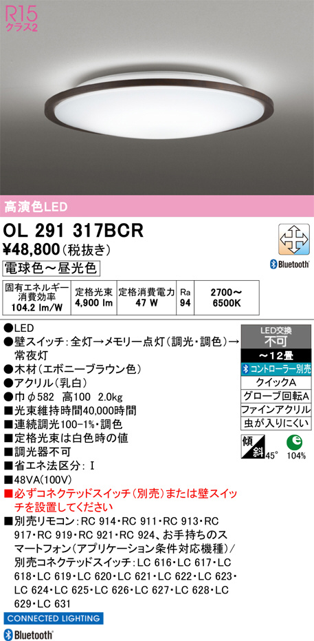 OL291317BCR