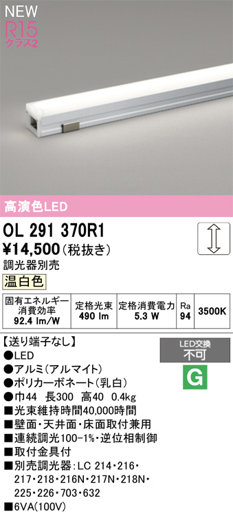 OL291370R1