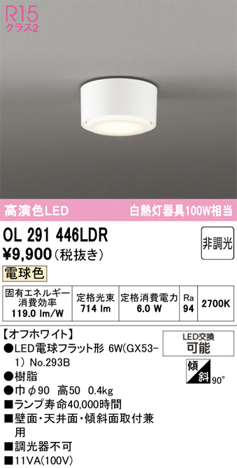 OL291446LDR