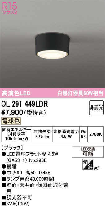 OL291449LDR