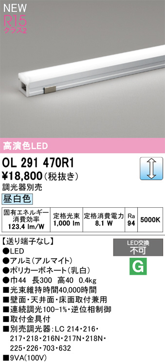 OL291470R1
