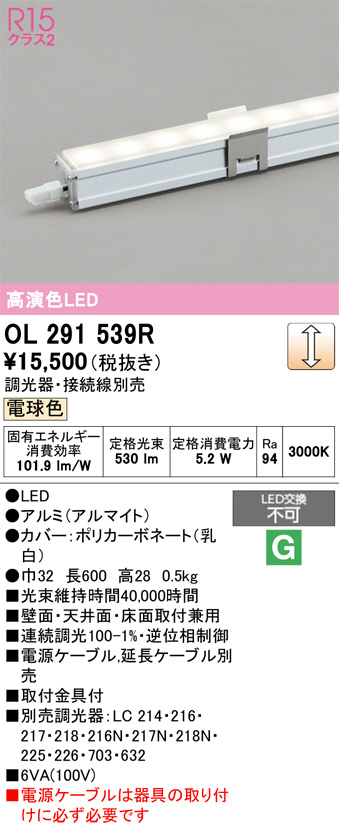 OL291539R