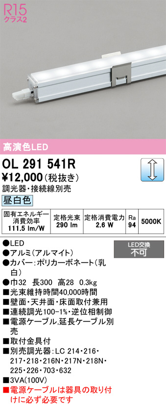 OL291541R