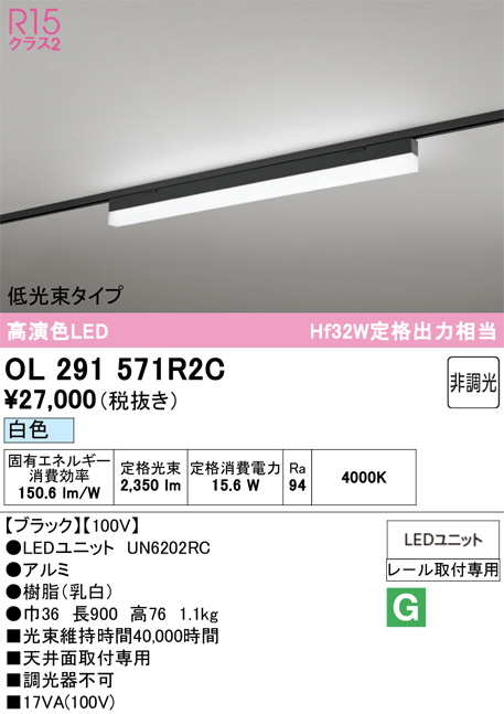 OL291571R2C