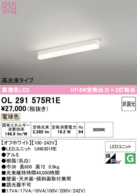 OL291575R1E