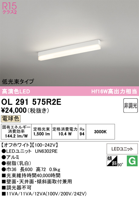 OL291575R2E