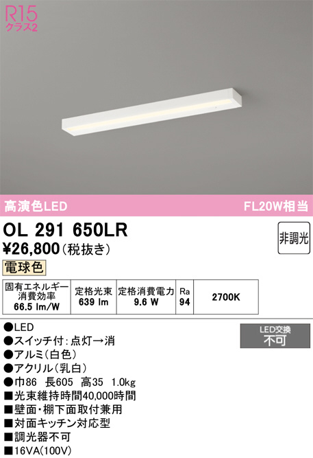 OL291650LR