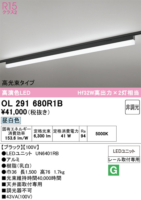 OL291680R1B