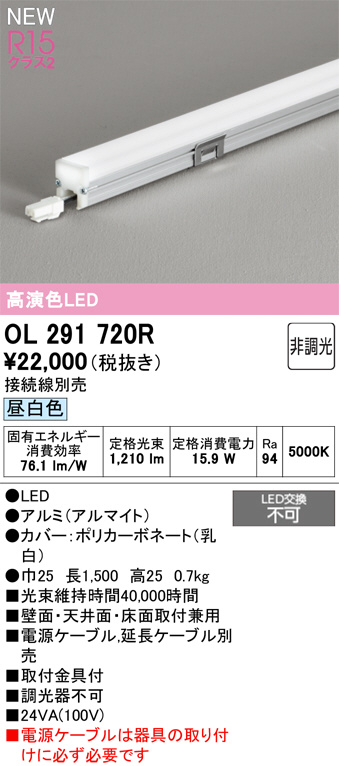 OL291720R