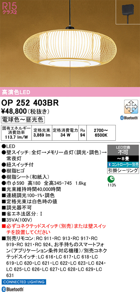 OP252403BR