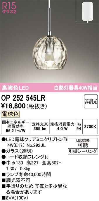 OP252545LR