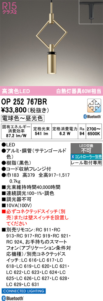 OP252767BR
