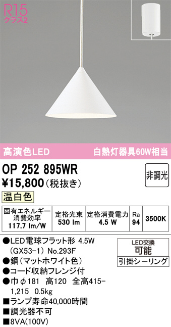 OP252895WR