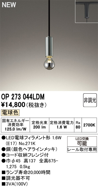 OP273044LDM