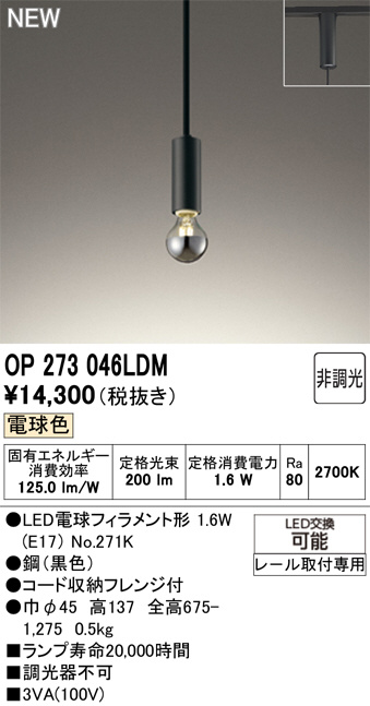 OP273046LDM