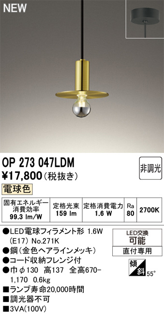 OP273047LDM