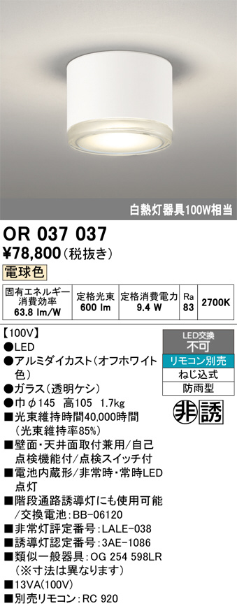 OR037037